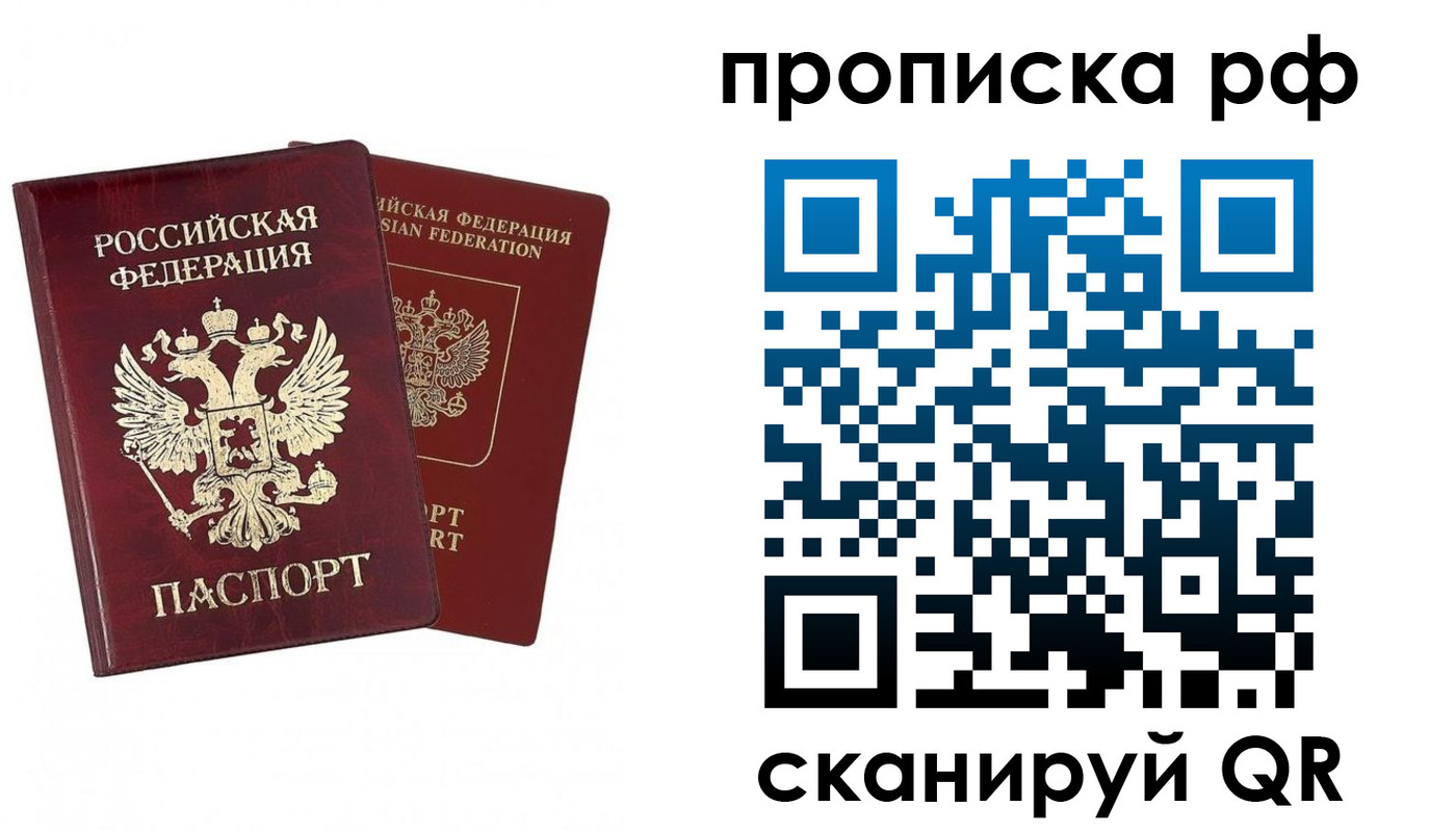временная регистрация адрес в Краснознаменске