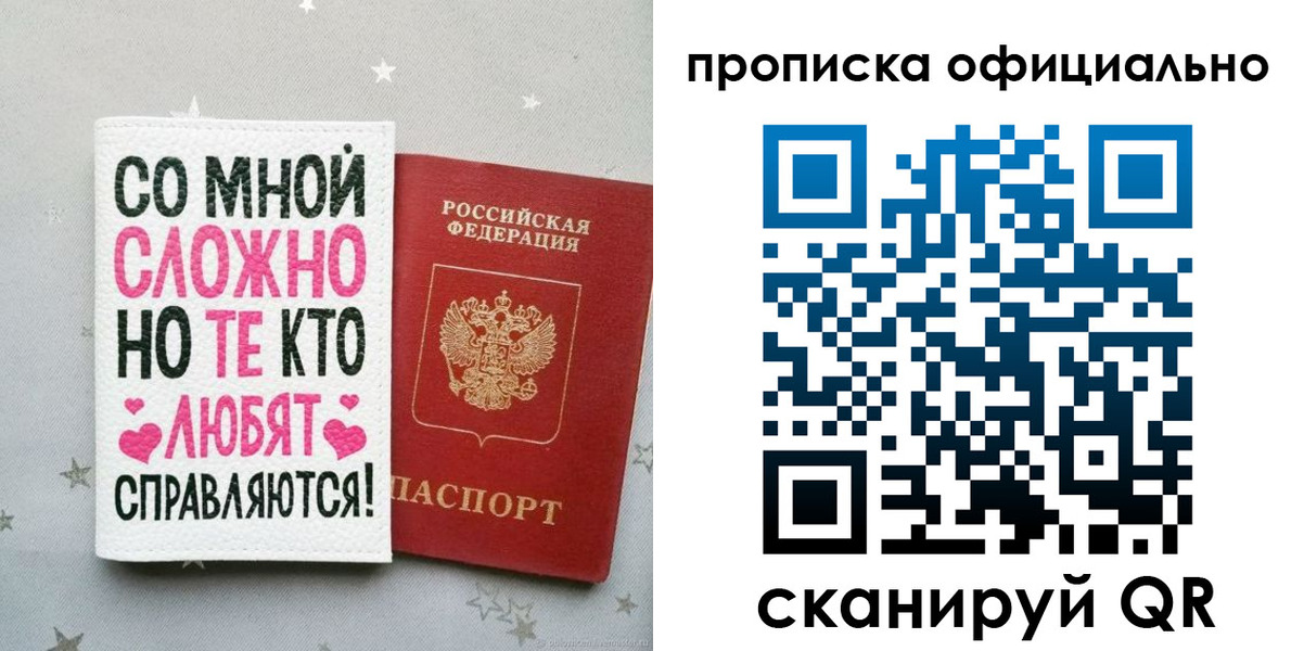временная регистрация для всех в Краснознаменске