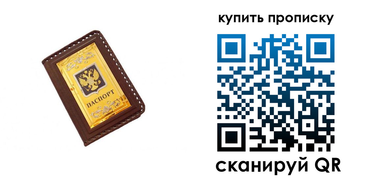 где прописаться в Краснознаменске