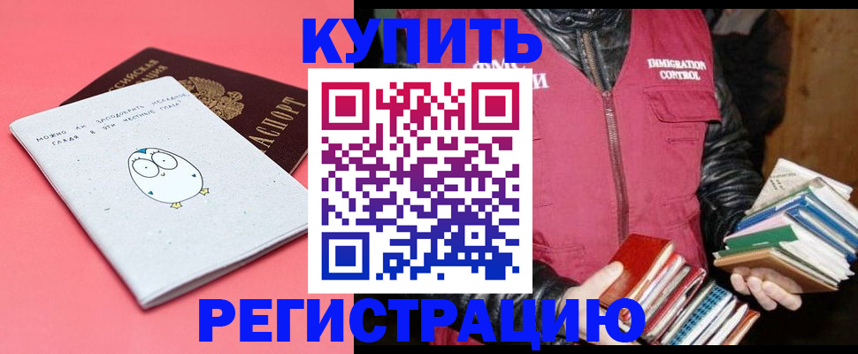 прописка поиск в Краснознаменске
