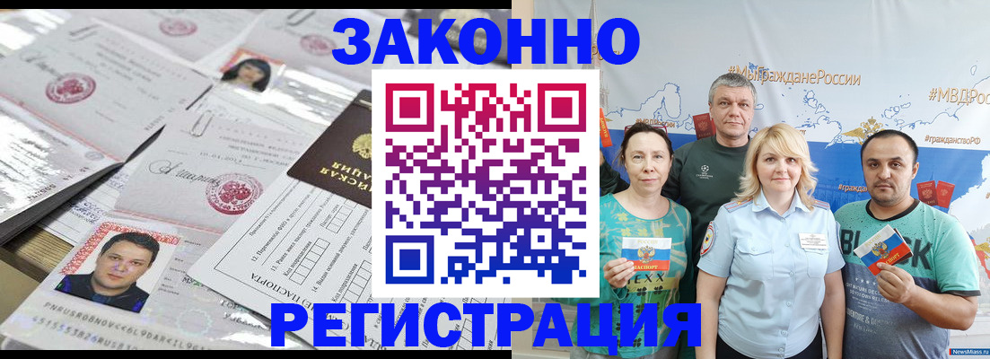 прописка для кредита в Краснознаменске