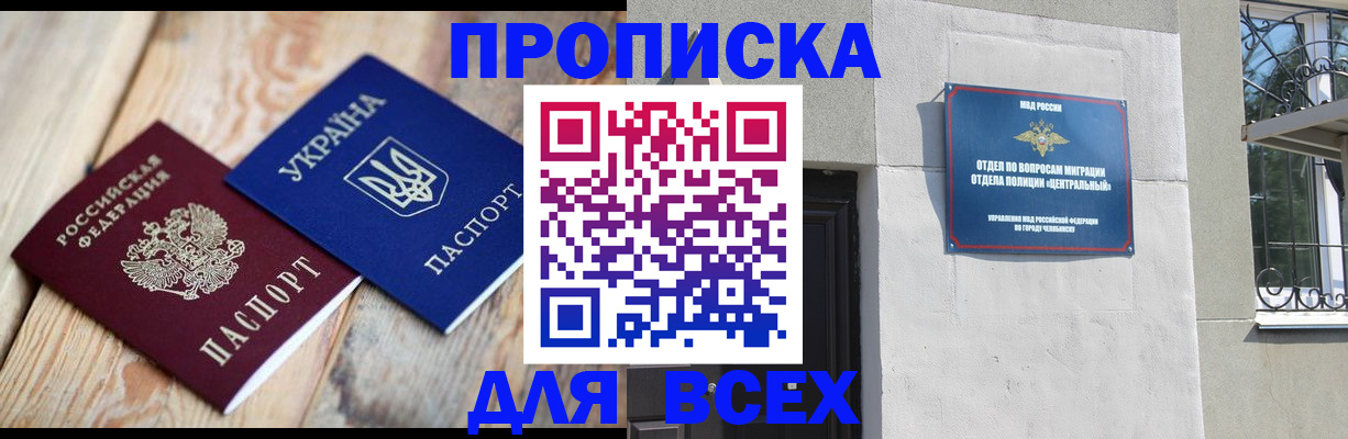 регистрация для школы в Краснознаменске