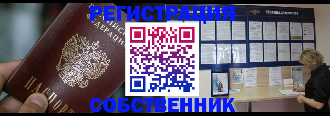 прописка для кредита в Краснознаменске